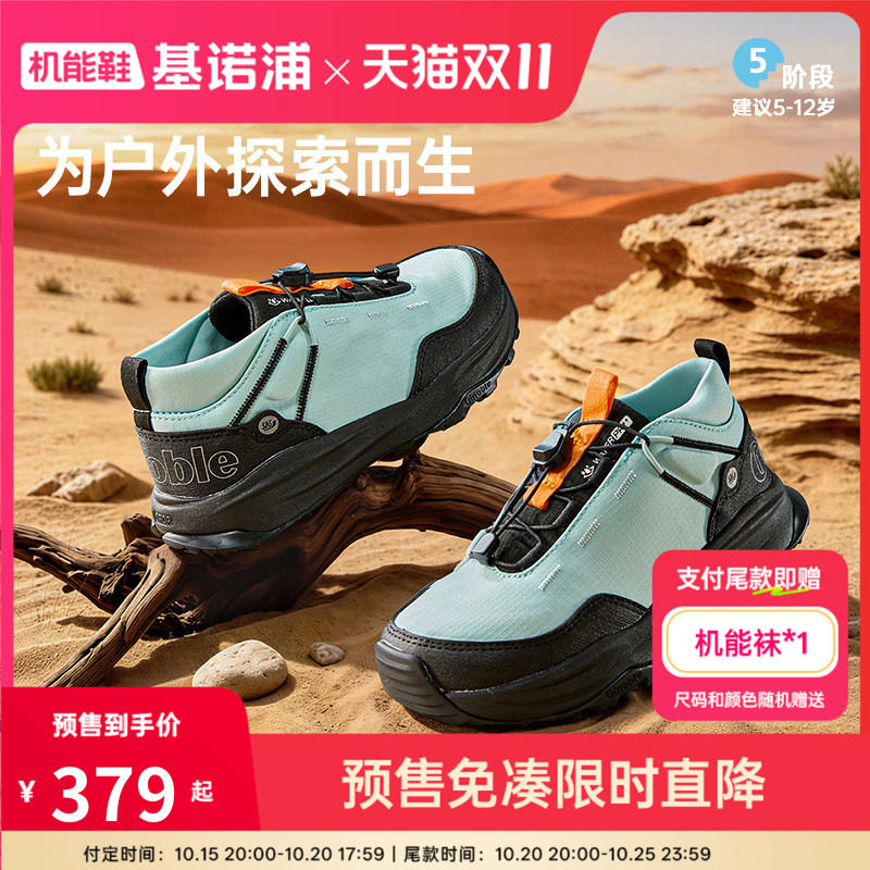基诺浦机能鞋2026年秋季新款儿童运动鞋男女童鞋中童鞋子GZ985