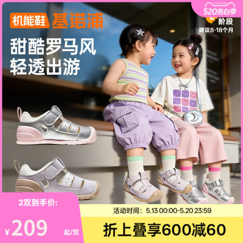 基诺浦机能鞋2026年夏季新款婴儿鞋男女宝宝鞋子凉鞋童鞋GB2560