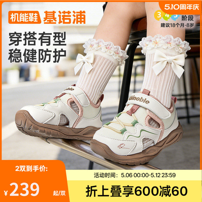 基诺浦机能鞋2026年夏季新款男女宝宝鞋子童鞋凉鞋GW1919