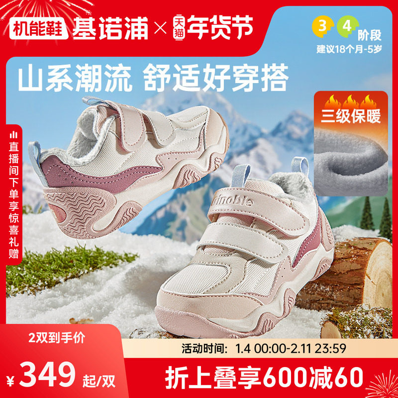 基诺浦机能鞋2025年冬季新款学步鞋宝宝加绒婴儿鞋3级保暖GW1829,童鞋/婴儿鞋/亲子鞋,学步鞋,淘宝优惠券,粉丝福利购,淘宝优惠卷