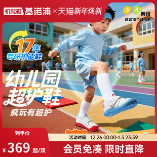 2026年春季 男女童鞋 新款 幼儿园超护鞋 GW1870 学步鞋 基诺浦机能鞋