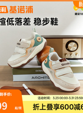 基诺浦机能鞋2025年秋季新款宝宝学步鞋童鞋婴幼儿男女鞋子GW1789