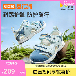 基诺浦机能鞋2026年夏季新款男女宝宝鞋子童鞋学步鞋凉鞋GW1877