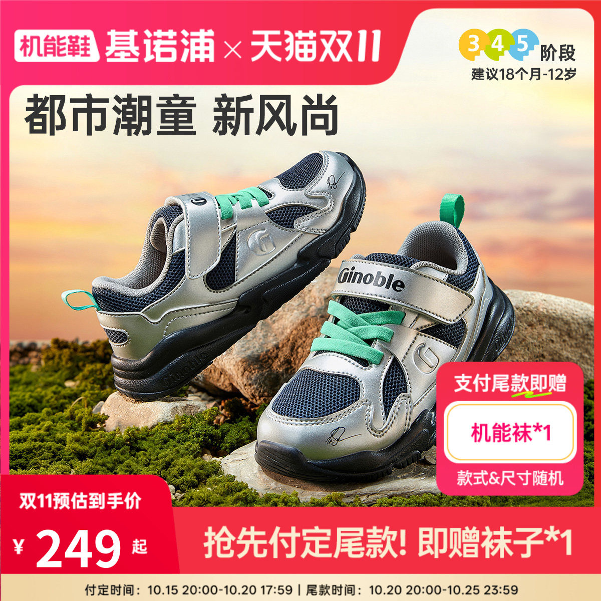 基诺浦机能鞋2026年秋季新款婴儿鞋子男女宝宝鞋学步鞋童鞋GW1945