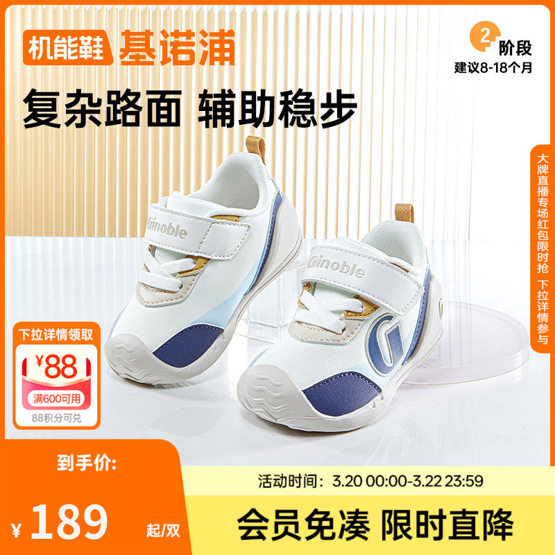 基诺浦机能鞋2025年春季新款男女步前鞋宝宝鞋子婴幼儿鞋子GB2392