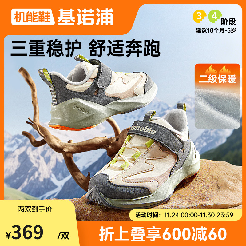 基诺浦机能鞋2025年冬季新款男女加绒学步鞋宝宝鞋2级保暖GW1831