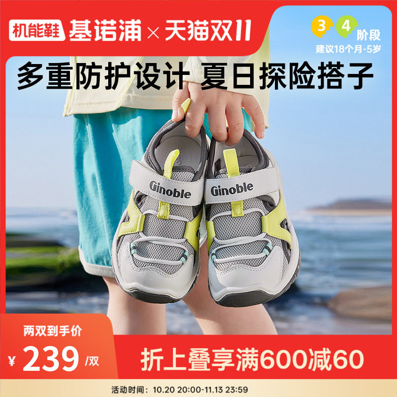 基诺浦机能鞋2026年夏季新款男女宝宝鞋子童鞋学步鞋凉鞋GW1918