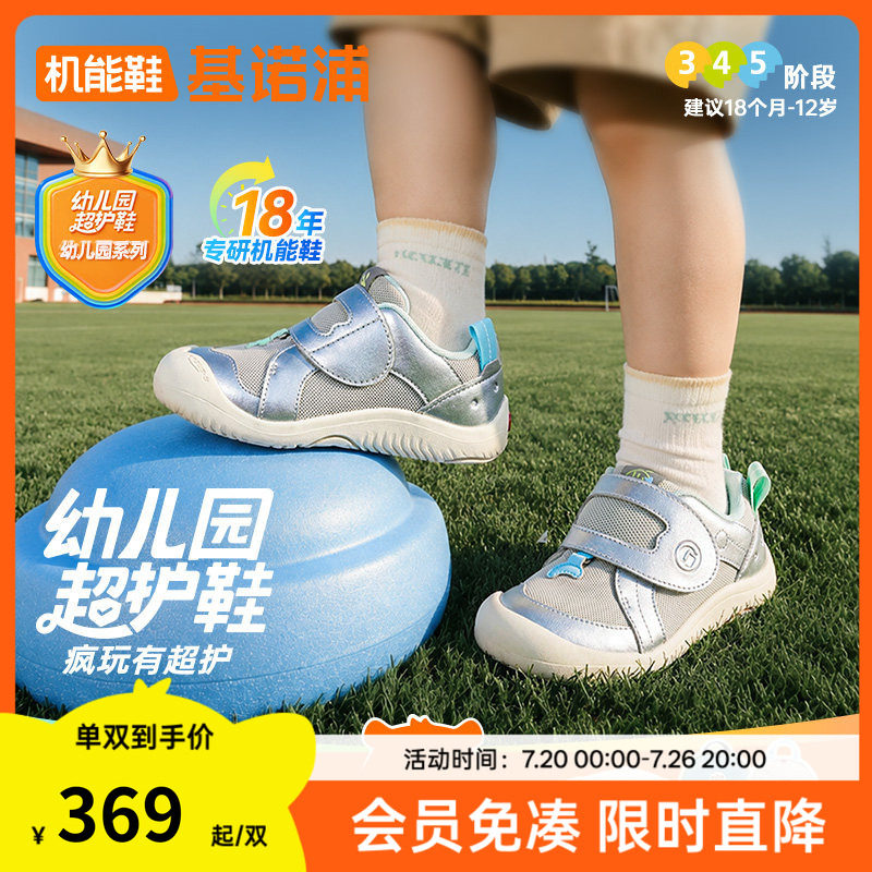 基诺浦机能鞋2026年秋季新款学步鞋幼儿园超护鞋婴幼童鞋GW1923