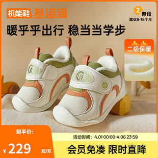加绒宝宝鞋 基诺浦机能鞋 GB2355 婴儿鞋 男女步前鞋 冬款 2级保暖童鞋