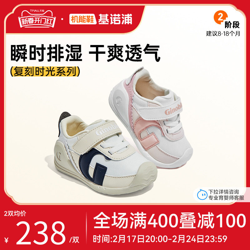 基诺浦机能鞋24新春爬站婴幼儿宝宝步前复刻时光系列关键鞋GB2168