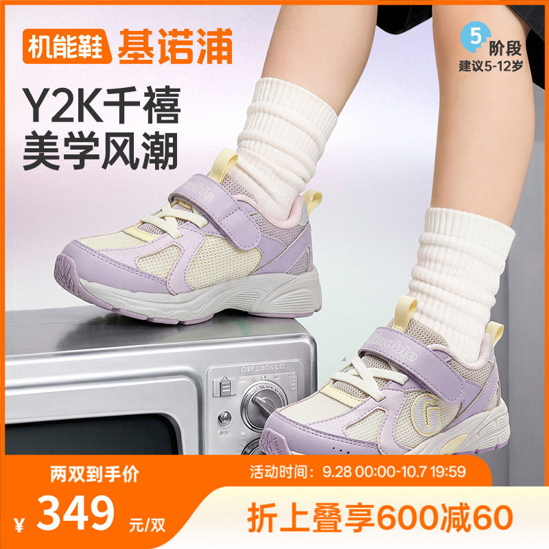 基诺浦机能鞋2026年秋季新款婴儿鞋子男女宝宝鞋运动鞋童鞋GZ988