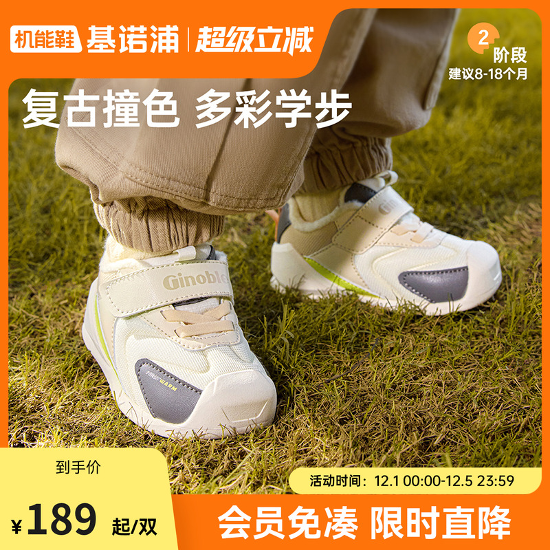 基诺浦24冬长效锁温排湿关键鞋