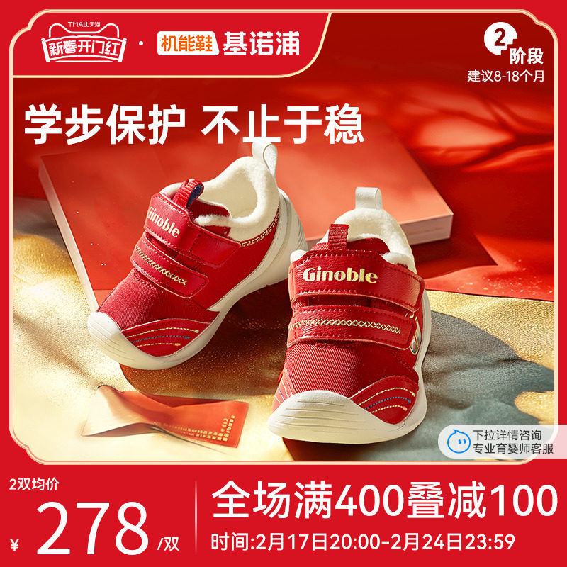基诺浦机能鞋2023冬男女宝宝步前鞋摇粒绒走鸿运系列关键鞋GB2143