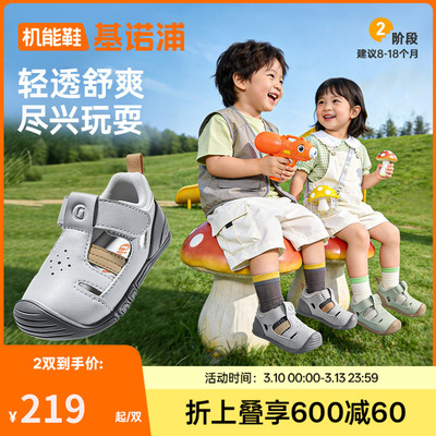 基诺浦机能鞋2026年夏季新款婴儿鞋男女宝宝鞋子凉鞋童鞋GB2561