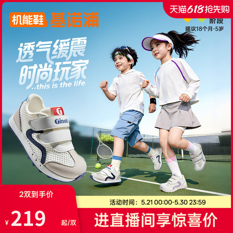 基诺浦机能鞋2026年夏季新款男女宝宝鞋子童鞋学步鞋GW1879
