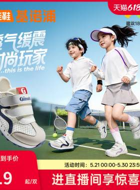 基诺浦机能鞋2026年夏季新款男女宝宝鞋子童鞋学步鞋GW1879