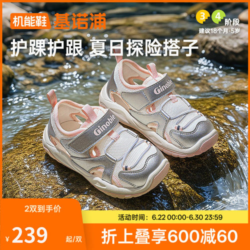 基诺浦25夏潮流多彩学步鞋