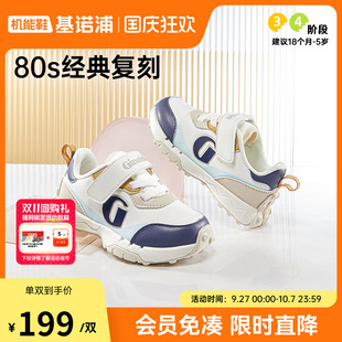男女寶寶鞋 新款 2025年春季 GW1695 學步鞋 小童鞋 嬰兒鞋 基諾浦機能鞋