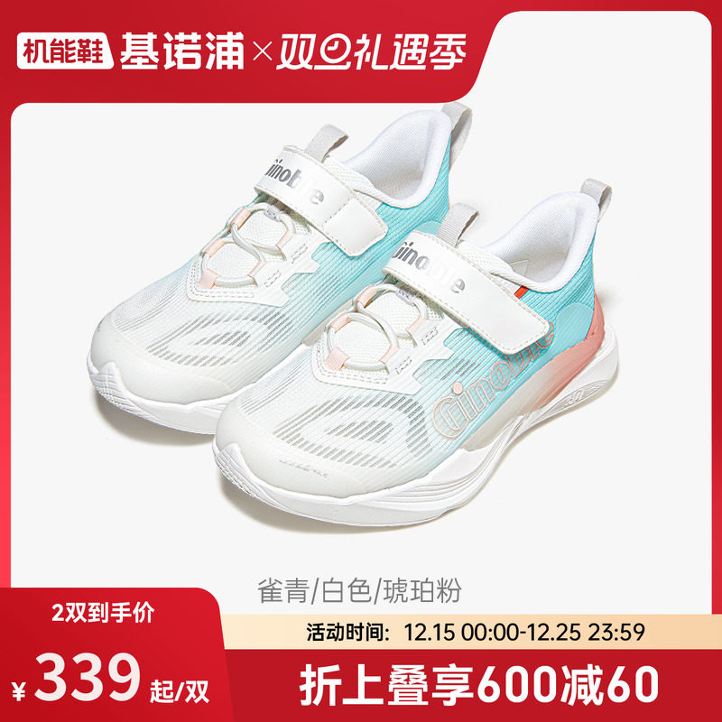 基诺浦夏机能鞋小童鞋