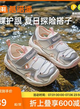 基诺浦25夏潮流多彩学步鞋