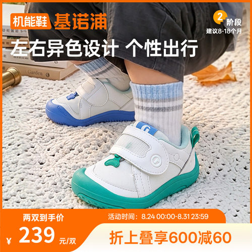 基诺浦机能鞋2026年秋季新款婴儿鞋子男女宝宝鞋学步童鞋GB2586