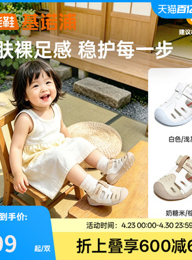 基诺浦机能鞋夏款婴儿鞋童鞋步前鞋婴幼儿男女凉鞋宝宝鞋GB2420
