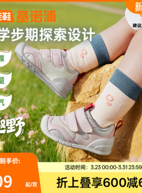 基诺浦机能鞋2026年春季新款婴儿鞋男女宝宝鞋子婴幼儿童鞋GB2518