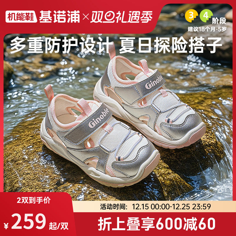 基诺浦机能鞋2025年夏季新款女宝宝鞋子童鞋学步鞋凉鞋GW1741