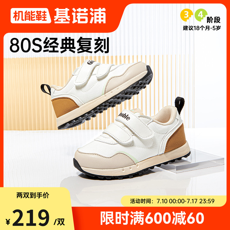 复古时尚学步鞋基诺浦小童鞋