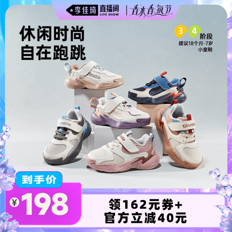 【李佳琦直播间香水香氛节】基诺浦机能鞋25秋冬新款儿童鞋