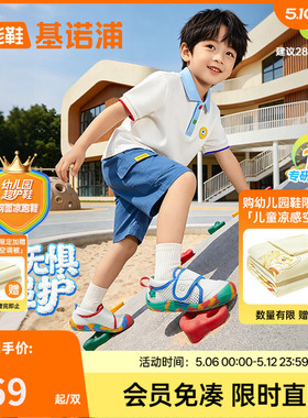 基诺浦机能鞋2026年夏季新款学步鞋幼儿园超护鞋男女童鞋GY1888