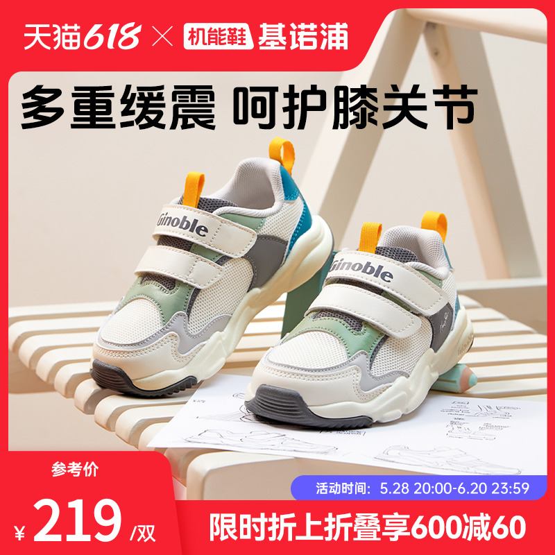 基诺浦机能鞋春秋季宝宝学步鞋童鞋运动鞋婴幼儿男女鞋子GW1610-封面