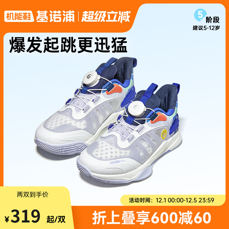 中大童基诺浦潮流运动鞋