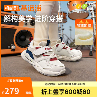 学步鞋 基诺浦机能鞋 2025年冬季 新款 2级保暖GW1806 加绒宝宝婴儿鞋