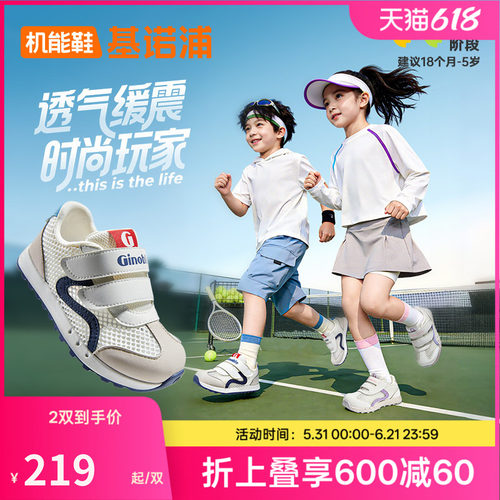 基诺浦机能鞋2026年夏季新款男女宝宝鞋子童鞋学步鞋GW1879