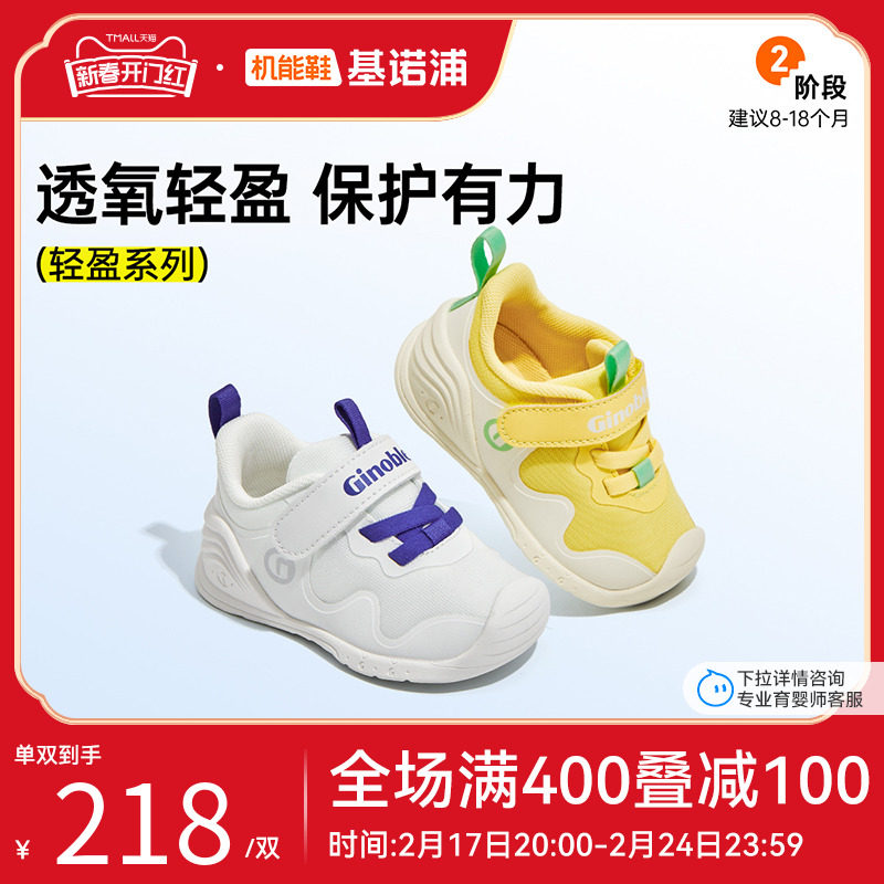 基诺浦机能鞋24春婴幼儿宝宝爬站步前鞋轻盈系列宝宝关键鞋GB2161