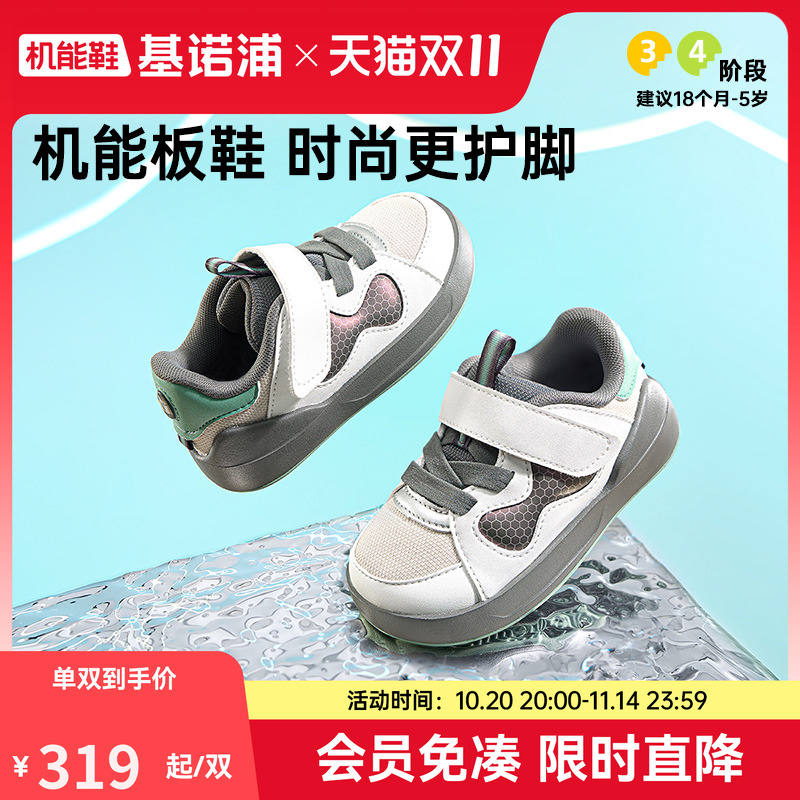 基诺浦机能鞋2025年秋季新款学步鞋男女宝宝板鞋童鞋婴儿鞋GW1773