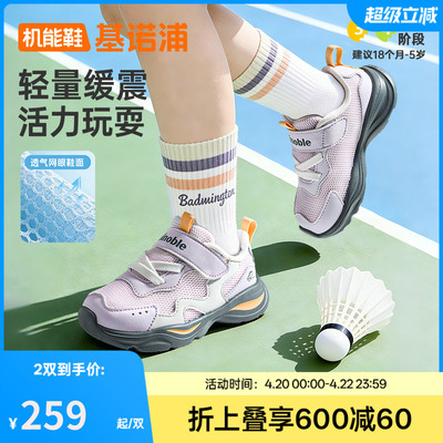 基诺浦机能鞋2026年夏季新款男女宝宝鞋子童鞋运动鞋GW1881