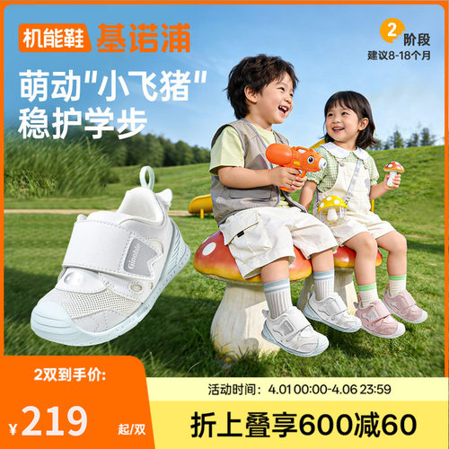 基诺浦机能鞋2026年夏季新款男女宝宝鞋子童鞋步前鞋婴幼鞋GB2550
