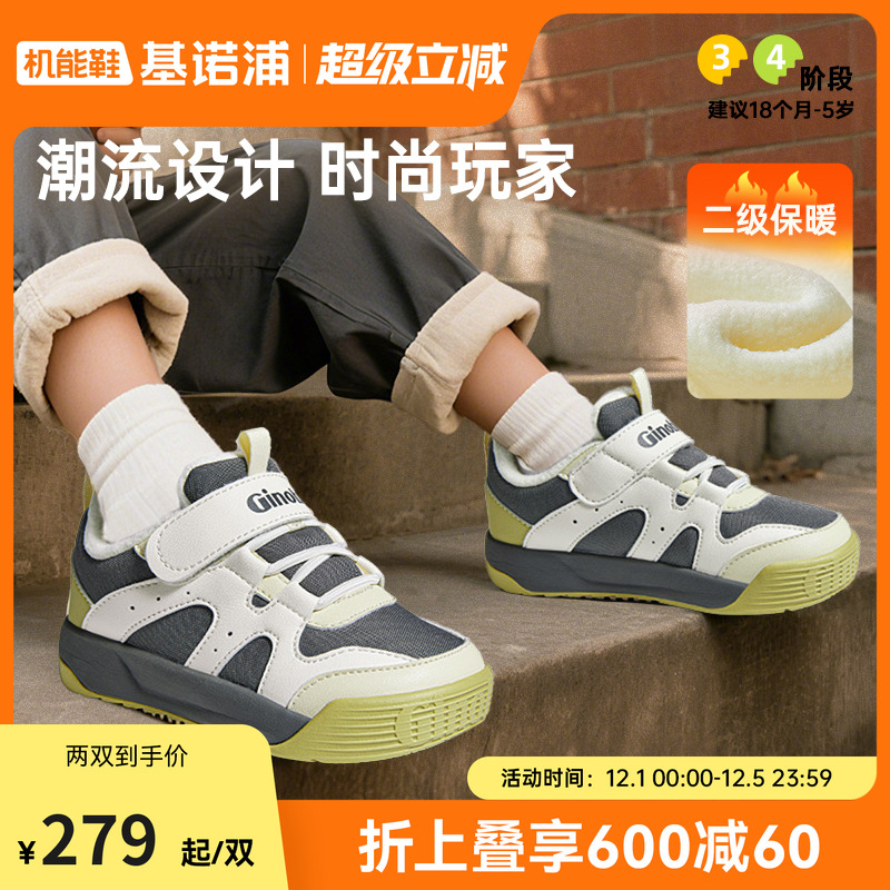 基诺浦机能鞋2025年冬季新款加绒学步鞋宝宝婴儿鞋2级保暖GW1812