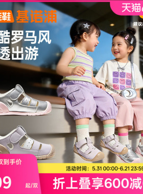 基诺浦机能鞋2026年夏季新款婴儿鞋男女宝宝鞋子凉鞋童鞋GB2560