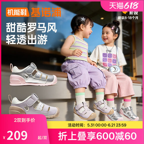 基诺浦机能鞋2026年夏季新款婴儿鞋男女宝宝鞋子凉鞋童鞋GB2560