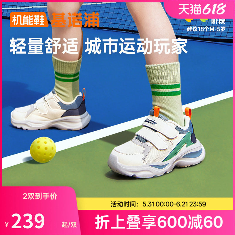 基诺浦机能鞋2026春新款学步鞋男女宝宝鞋子儿童时髦运动风GW1