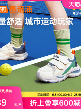 基诺浦机能鞋2026春新款学步鞋男女宝宝鞋子儿童时髦运动风GW1849
