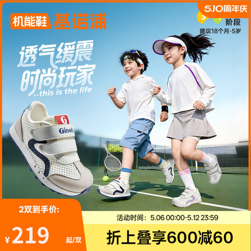 基诺浦机能鞋2026年夏季新款男女宝宝鞋子童鞋学步鞋GW1879