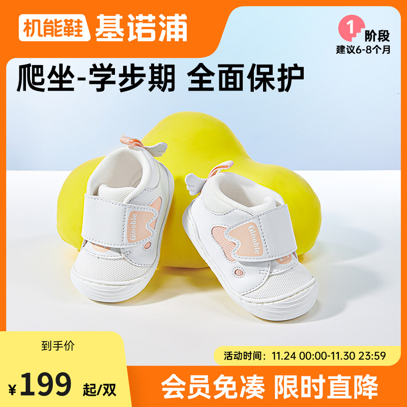 基诺浦机能鞋2025年秋季新款婴儿婴幼儿童鞋男女宝宝鞋子GBT020