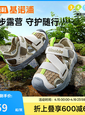 基诺浦机能鞋2026年夏季新款男女宝宝鞋子童鞋学步鞋凉鞋GW1873