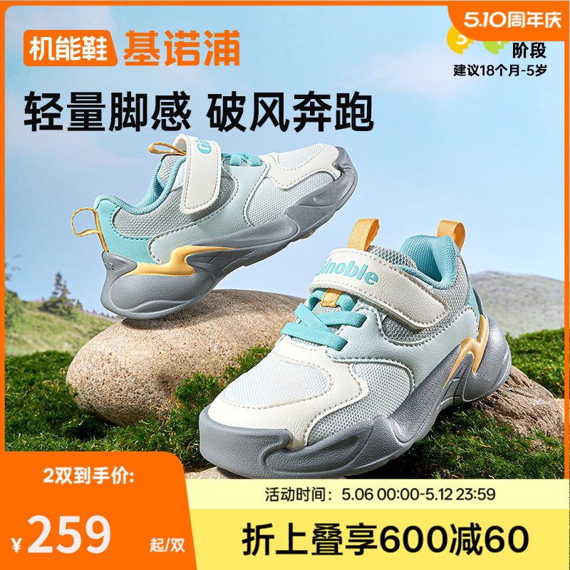 基诺浦机能鞋2026春新款学步鞋男女宝宝鞋子童鞋山系户外风GW1850