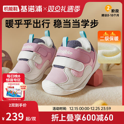 基诺浦机能鞋2025冬新款2级保暖童鞋步前加绒婴儿鞋宝宝鞋GB2501