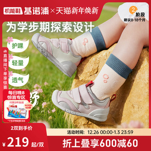2026年春季 子婴幼儿童鞋 新款 男女宝宝鞋 GB2518 婴儿鞋 基诺浦机能鞋